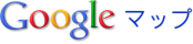 Google �}�b�v
